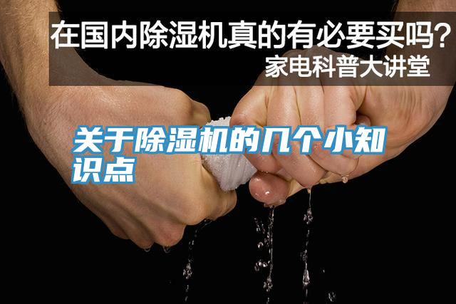 關於PICACG哔咔官网入口的幾個小知識點