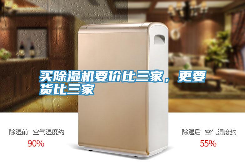 買PICACG哔咔官网入口要價比三家，更要貨比三家