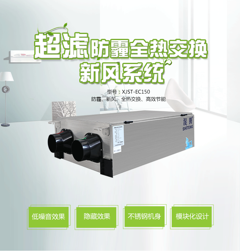 讓室內空氣也變得低碳，才是真正健康低碳的生活：哔咔漫画免费观看入口官网新風係統