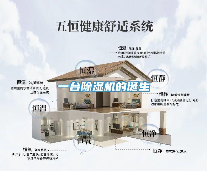 一台PICACG哔咔官网入口的誕生