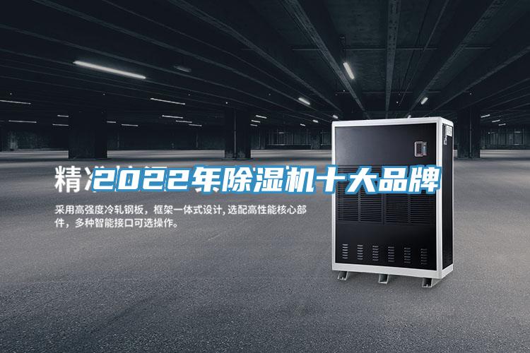 2022年PICACG哔咔官网入口十大品牌