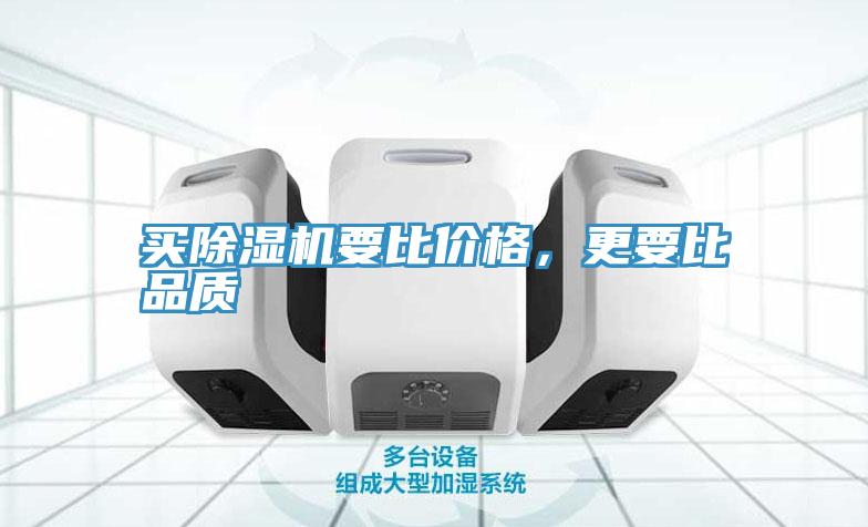 買PICACG哔咔官网入口要比價格，更要比品質