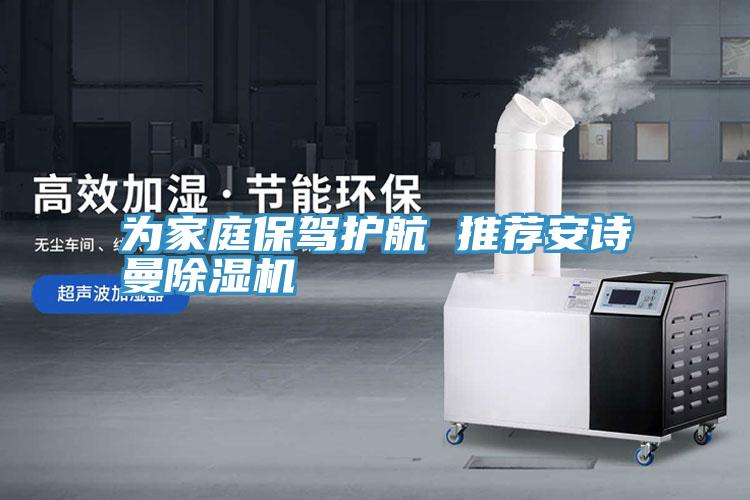 為家庭保駕護航 推薦哔咔漫画免费观看入口官网PICACG哔咔官网入口