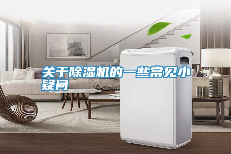 關於PICACG哔咔官网入口的一些常見小疑問