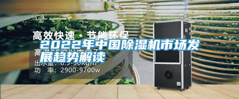 2022年中國PICACG哔咔官网入口市場發展趨勢解讀