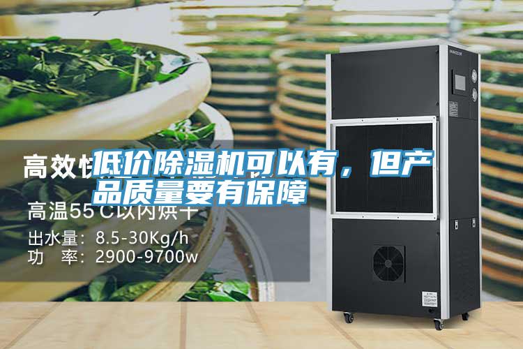 低價PICACG哔咔官网入口可以有，但產品質量要有保障