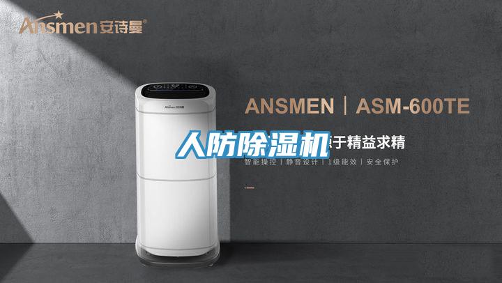 人防PICACG哔咔官网入口