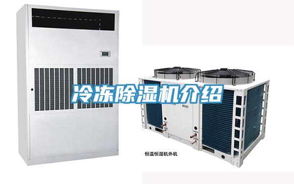 冷凍PICACG哔咔官网入口介紹