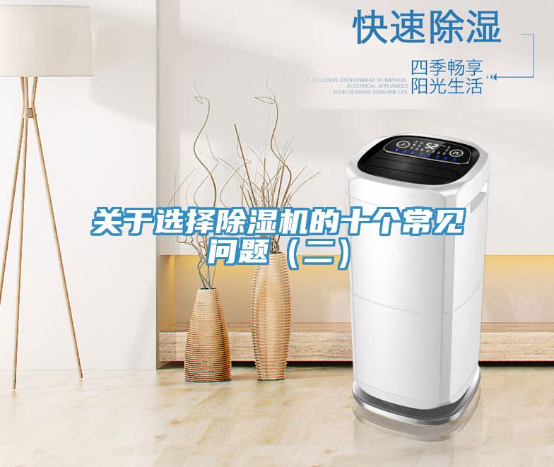 關於選擇PICACG哔咔官网入口的十個常見問題（二）