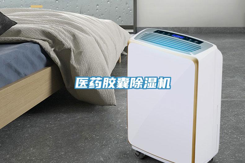 醫藥膠囊PICACG哔咔官网入口