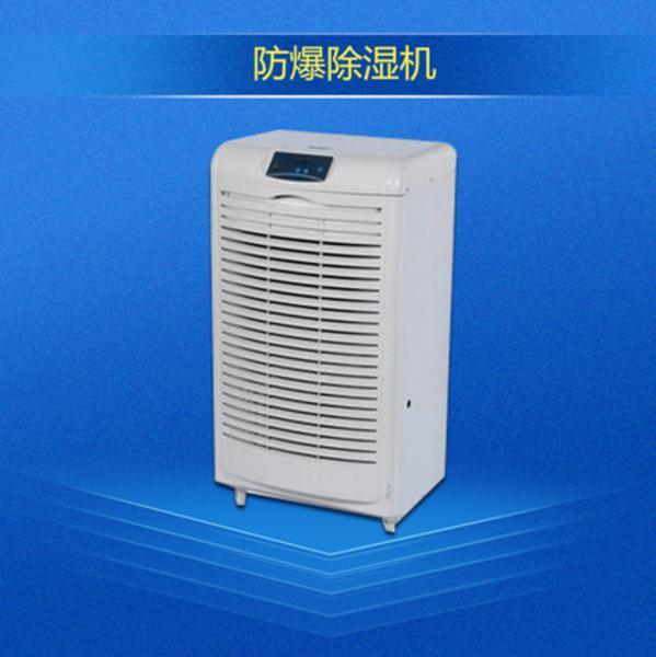 工業用哪種除濕設備好？移動式工業PICACG哔咔官网入口