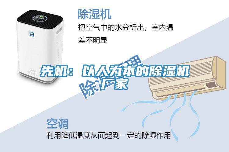 先機：以人為本的PICACG哔咔官网入口廠家