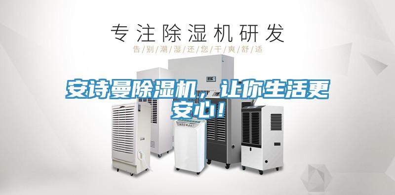 哔咔漫画免费观看入口官网PICACG哔咔官网入口，讓你生活更安心！