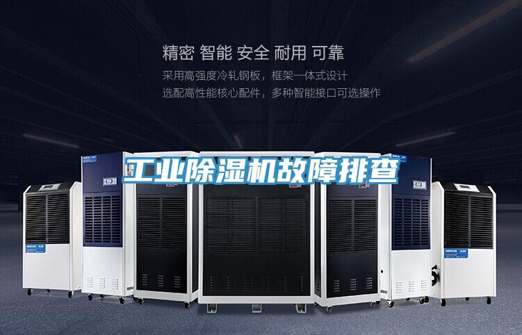 工業PICACG哔咔官网入口故障排查