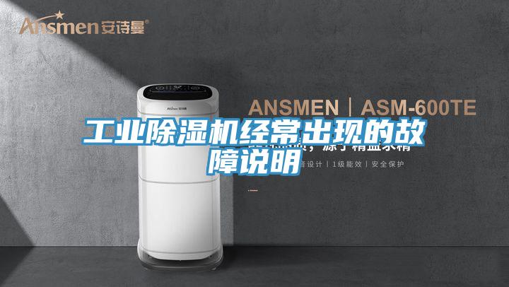 工業PICACG哔咔官网入口經常出現的故障說明