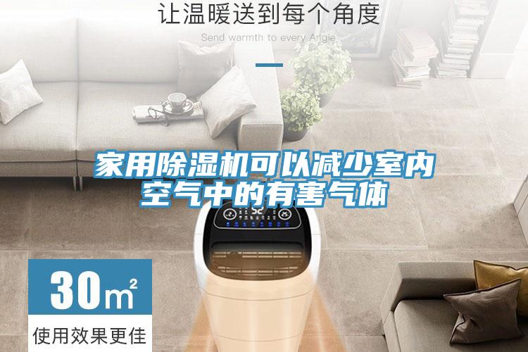 家用PICACG哔咔官网入口可以減少室內空氣中的有害氣體