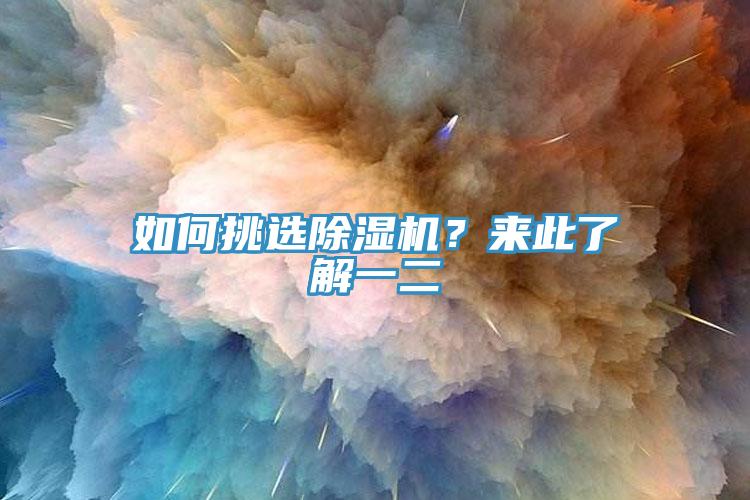 如何挑選PICACG哔咔官网入口？來此了解一二