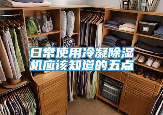 日常使用冷凝PICACG哔咔官网入口應該知道的五點