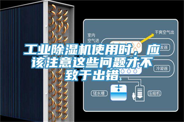 工業PICACG哔咔官网入口使用時，應該注意這些問題才不致於出錯