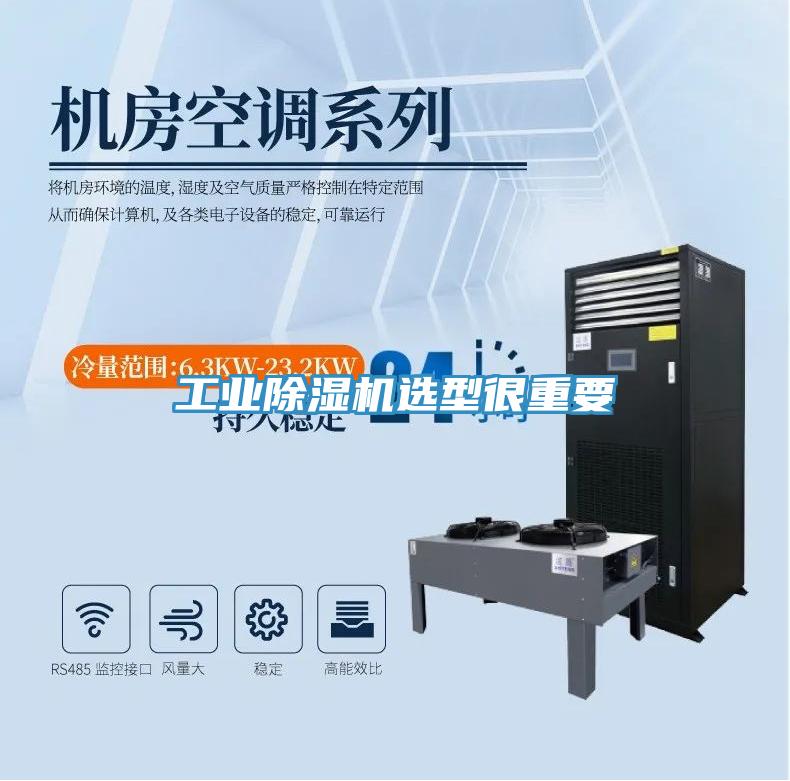 工業PICACG哔咔官网入口選型很重要