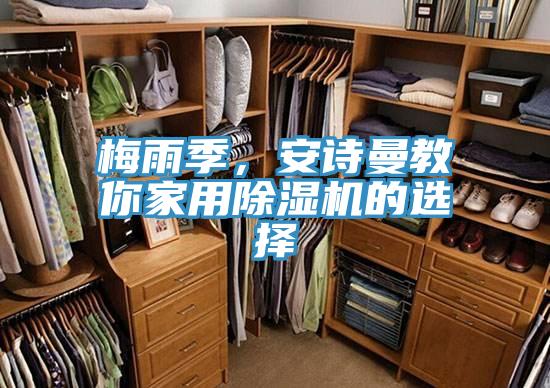 梅雨季，哔咔漫画免费观看入口官网教你家用PICACG哔咔官网入口的選擇