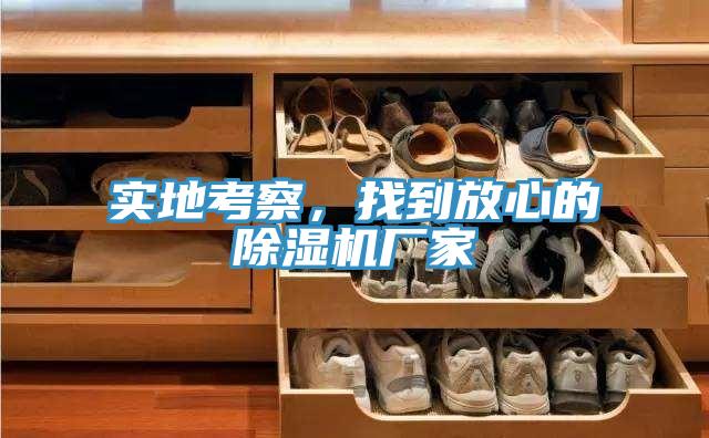 實地考察，找到放心的PICACG哔咔官网入口廠家