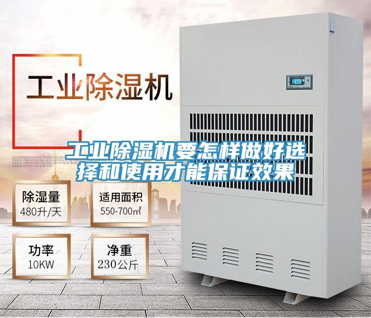 工業PICACG哔咔官网入口要怎樣做好選擇和使用才能保證效果