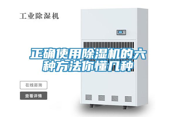 正確使用PICACG哔咔官网入口的六種方法你懂幾種