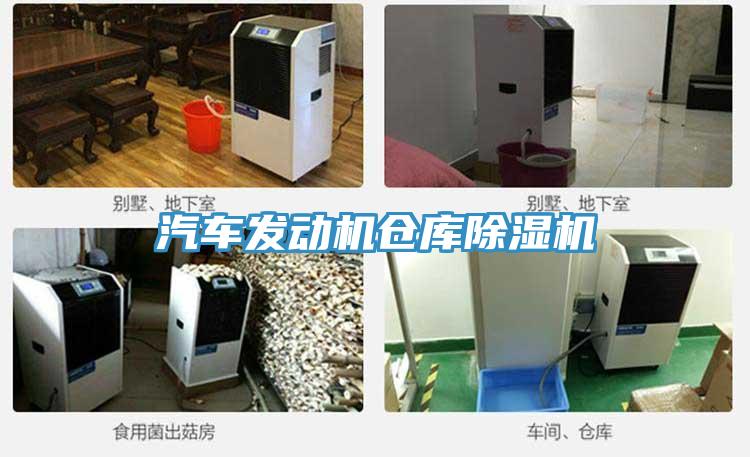 汽車發動機倉庫PICACG哔咔官网入口