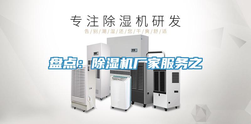 盤點：PICACG哔咔官网入口廠家服務之