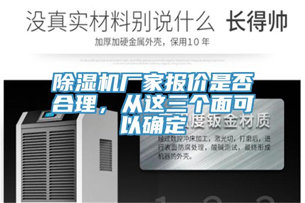 PICACG哔咔官网入口廠家報價是否合理，從這三個麵可以確定