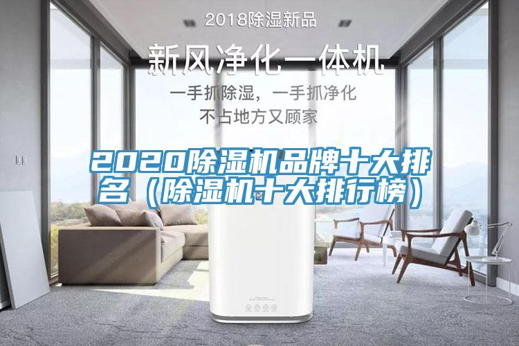 2020PICACG哔咔官网入口品牌十大排名（PICACG哔咔官网入口十大排行榜）