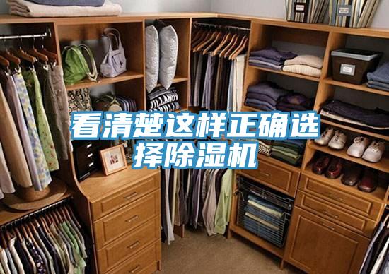 看清楚這樣正確選擇PICACG哔咔官网入口