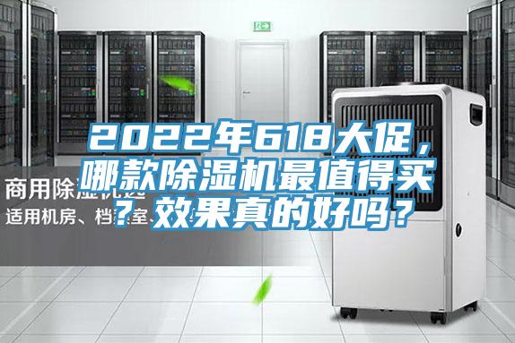 2022年618大促，哪款PICACG哔咔官网入口最值得買？效果真的好嗎？