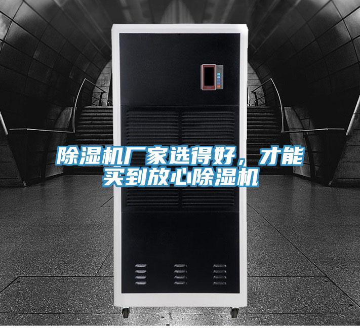 PICACG哔咔官网入口廠家選得好，才能買到放心PICACG哔咔官网入口