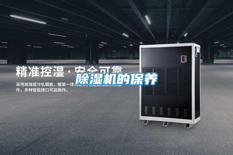 PICACG哔咔官网入口的保養