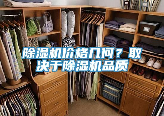 PICACG哔咔官网入口價格幾何？取決於PICACG哔咔官网入口品質