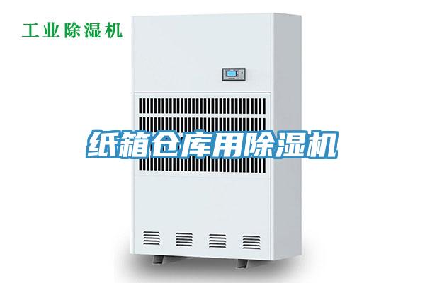 紙箱倉庫用PICACG哔咔官网入口