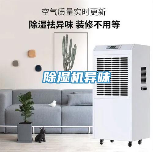 PICACG哔咔官网入口異味