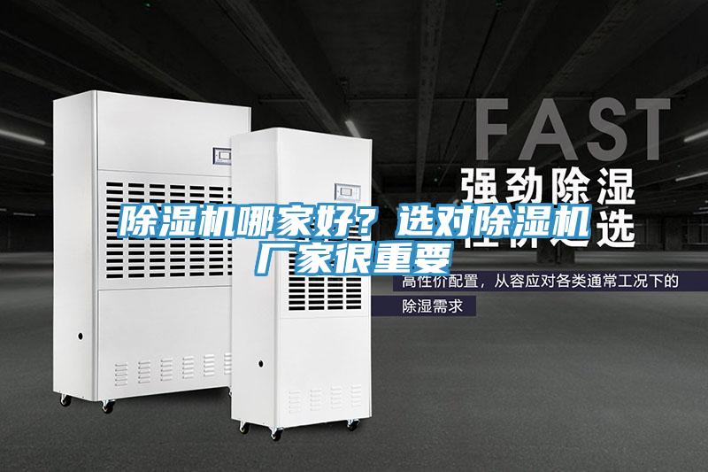 PICACG哔咔官网入口哪家好？選對PICACG哔咔官网入口廠家很重要