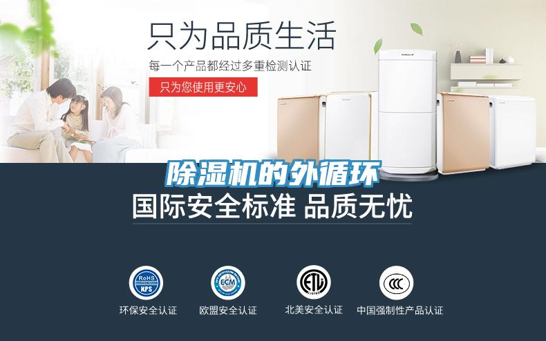 PICACG哔咔官网入口的外循環