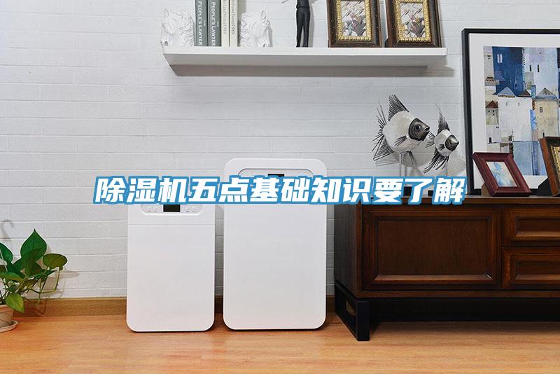 PICACG哔咔官网入口五點基礎知識要了解