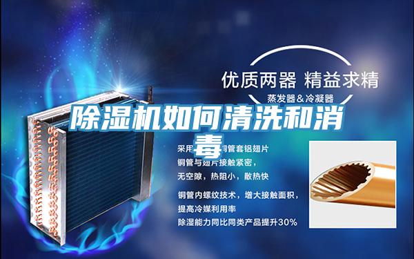 PICACG哔咔官网入口如何清洗和消毒