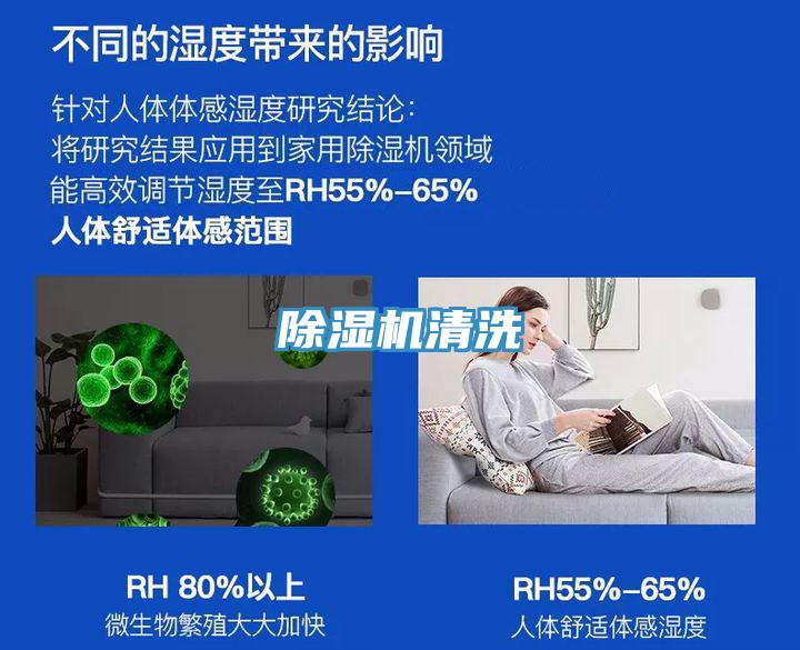 PICACG哔咔官网入口清洗