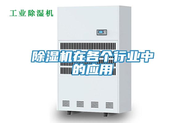 PICACG哔咔官网入口在各個行業中的應用