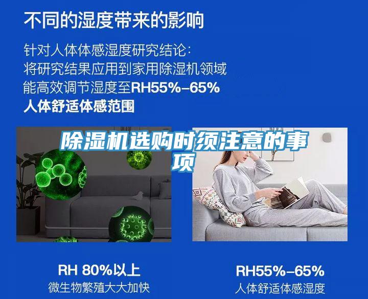 PICACG哔咔官网入口選購時須注意的事項