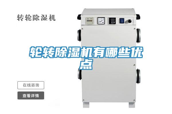 輪轉PICACG哔咔官网入口有哪些優點