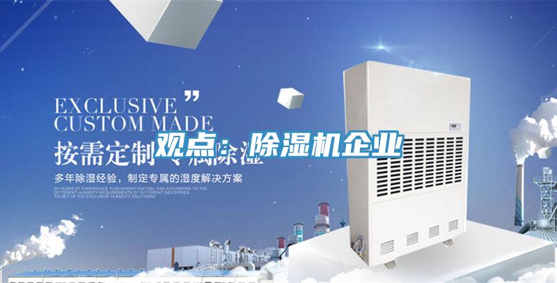 觀點：PICACG哔咔官网入口企業