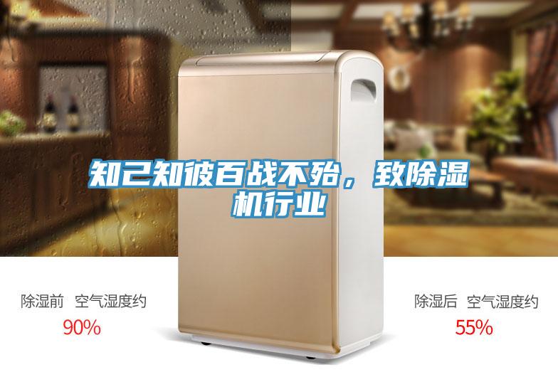 知己知彼百戰不殆，致PICACG哔咔官网入口行業