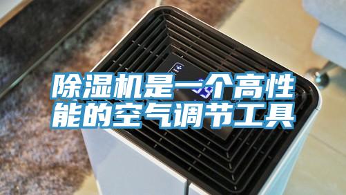 PICACG哔咔官网入口是一個高性能的空氣調節工具